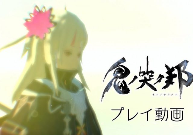 oninaki daemon izana