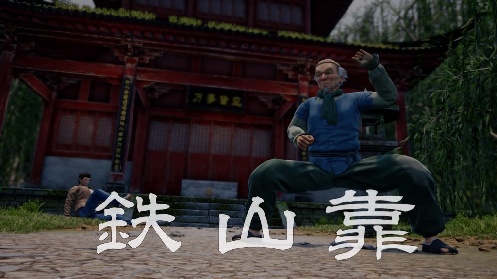 Shenmue 3 - Review 37 Shenmue III 20200118120743