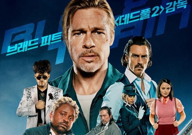 Bullet Train Poster 2 1